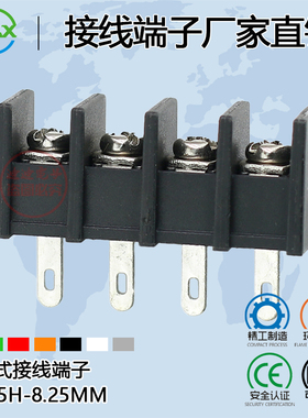 栅栏式接线端子MX35H-8.25mm间距2/3/4/5P宽脚铜环保DG/MG/KF35H