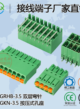 插拔式接线端子MX15EDGRHB-3.5双排双层弯针KF2EDGKN按压弹簧插头