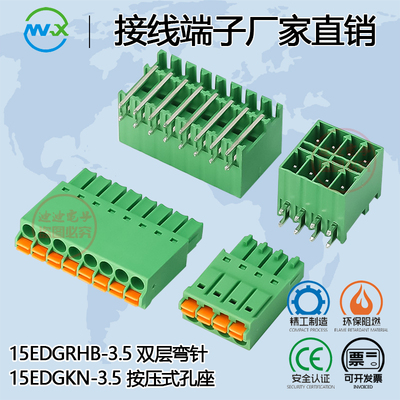 双层接线端子mx15EDGKN/RHB-3.5
