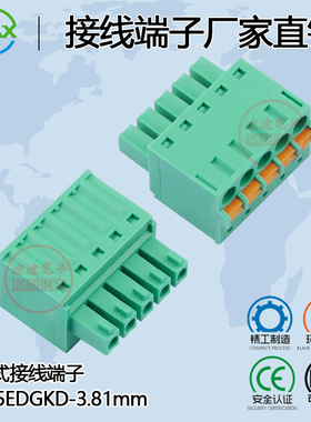 弹簧插拔式接线端子MX15EDGKD-3.81mm间距2/3/4/5P铜环保KF/DG/MG