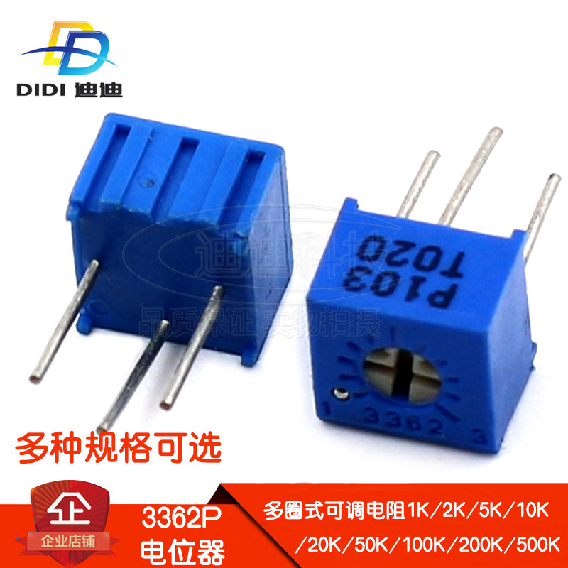 3362p精密可调电位器单圈站立式电阻104 5/10/20/50/100/200/500k