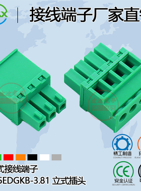 插拔式接线端子MX15EDGKB-3.81mm立式插头2/3/4/6P铜环保DG/KF/MG