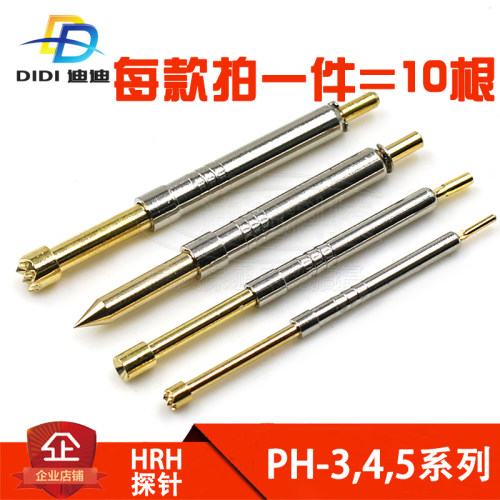 测试针弹簧顶针PH-3/4/5