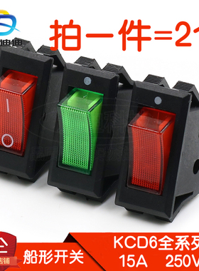 船型开关 三脚两档 KCD6-3P 绿/红色 32X16MM 16A 250VAC翘板按