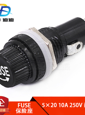 黑色旋钮 FUSE 保险座 5*20 保险管座 10A/250V 保险丝熔断器底座