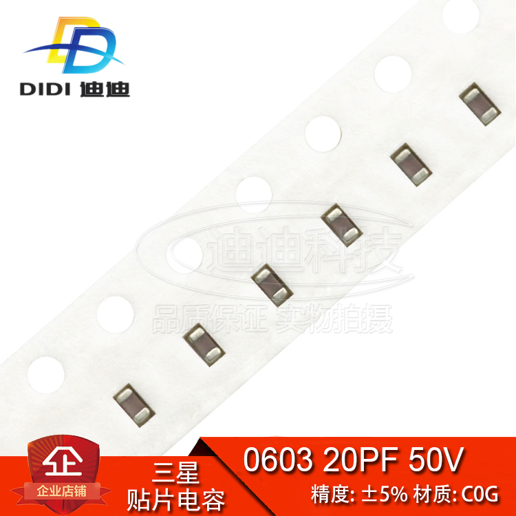 ÌùƬµçÈÝ 0603 20PF 50V ¾«¶È5% C0G NPO 200J (100Ö») Ô×°