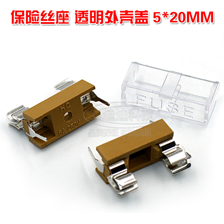 玻璃保险管座 透明外壳盖 5x20MM 保险丝座 焊接带盖保险丝夹插座