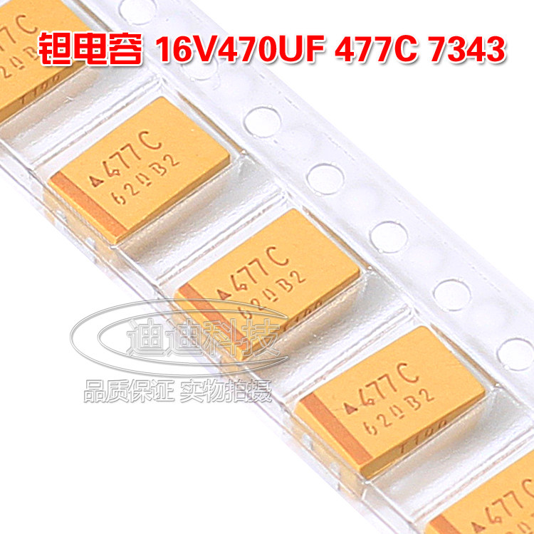 D7343 贴片钽电容 470UF 16V 10% D型 477C TAJD477K016RNJ