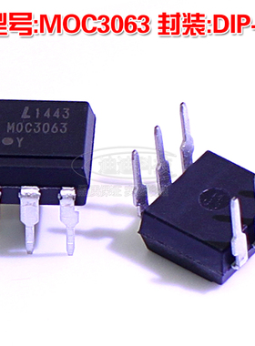 直插 MOC3063 DIP-6 光电耦合器 可控硅驱动光耦 全新原装 黑色