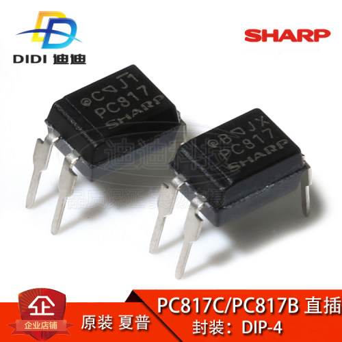 光耦 PC817 DIP-4 夏普原装 B档/C档 直插 晶体管输出耦合器IC
