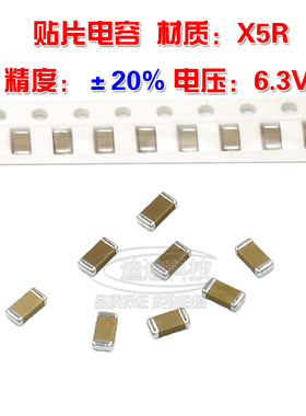 贴片电容 1206 (107M) 100UF 6.3V 精度±20% X5R 3216 20只