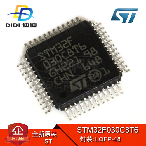 STM32F030C8T6 LQFP-48 原装正品 ARM微控制器 MCU 64KB 030C8T6