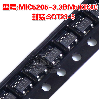 全新 MIC5205-3.3BM5 SOT23-5 丝印KB33 LOD稳压IC 低压差稳压器