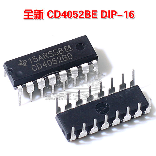 国产全新 CD4052BE CD4052 DIP-16 多路复用器/信号分离器 直插，每批次收到产品先测试，试用合格方可上机，如测试出现产品质量问题，请在15天内联系本公司，更换或退货。如未测试直接上机出现质量问题本公司不予受理。