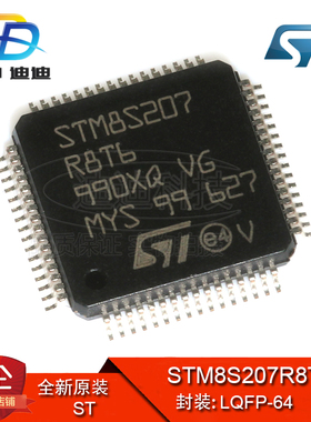 STM8S207R8T6 LQFP-64 原装正品 8位微控制器 MCU 128KB 量大价优