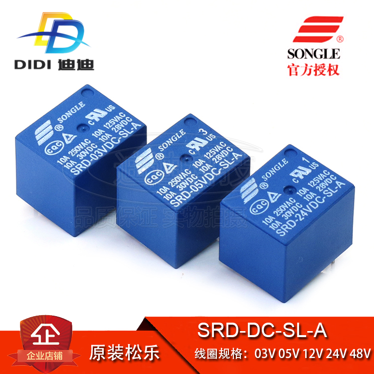 SRD-DC-SL-A4脚继电器松乐