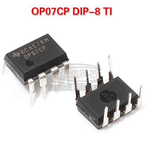直插 OP07CP DIP-8 低噪音运算放大器  低偏移 原装TI/德州