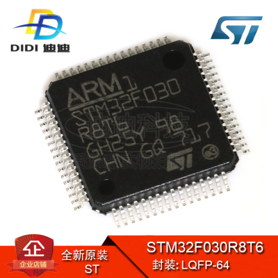 STM32F030R8T6 LQFP-64 原装正品 ARM微控制器 MCU 64KB 量大价优
