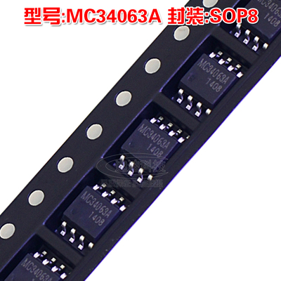 国产全新 MC34063A SOP-8 开关稳压器 MC34063 SOP8 贴片IC 34063