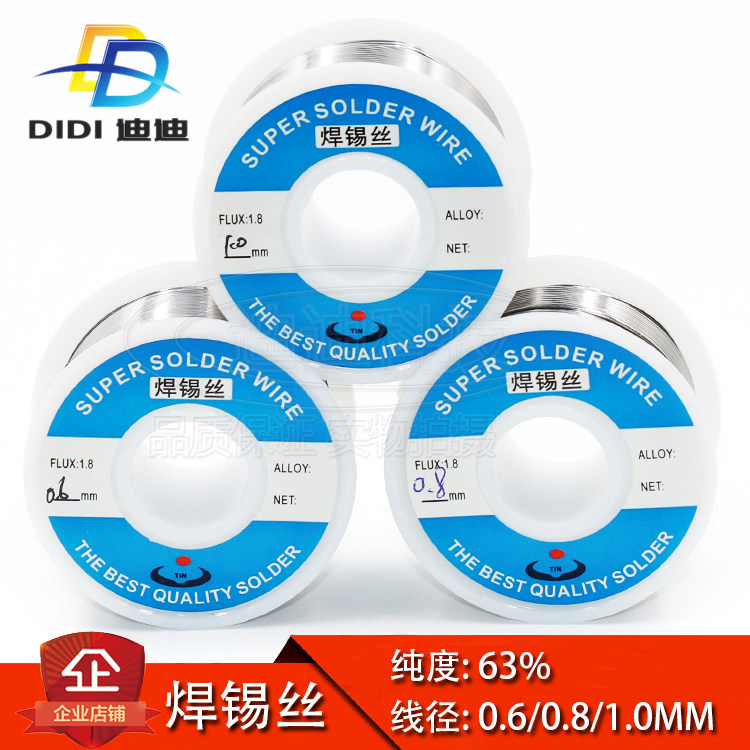小卷优质焊锡线 焊锡 焊锡丝 线径0.6/0.8/1.0MM 纯度: 63% 100克