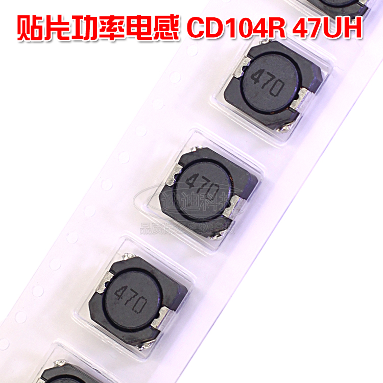 贴片电感 CDRH104R 47UH 丝印470 屏蔽 功率电感 CD104R 10*10*4，产品均为现货库存,亲可直接拍下.如需其他款式,请联系客服提供宝贝链接,进入相应的链接采购