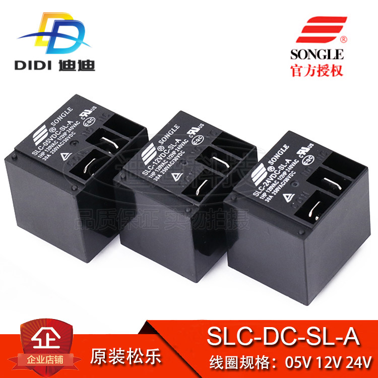 常开SLC-DC-SL-A5V继电器松乐