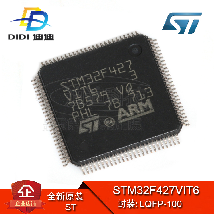 STM32F427VIT6 LQFP-100 原装正品 ARM微控制器 MCU 2MB 427VIT6