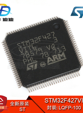 STM32F427VIT6 LQFP-100 原装正品 ARM微控制器 MCU 2MB 427VIT6