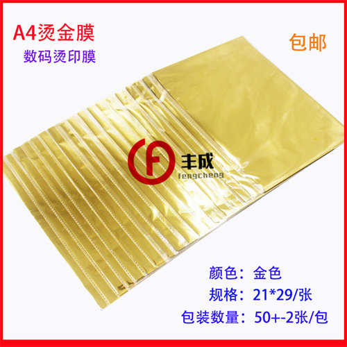 diy手工可定做塑封机专用碳粉膜