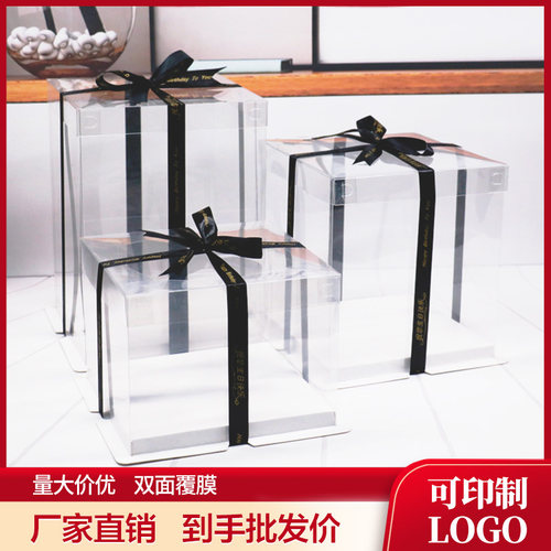 透明10寸双层加高定制logo盒子