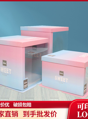 半透明生日蛋糕盒子厂家直销六/八寸6/8寸10寸12寸双层加高包装盒