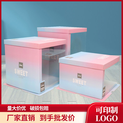 半透明生日蛋糕包装盒云旗