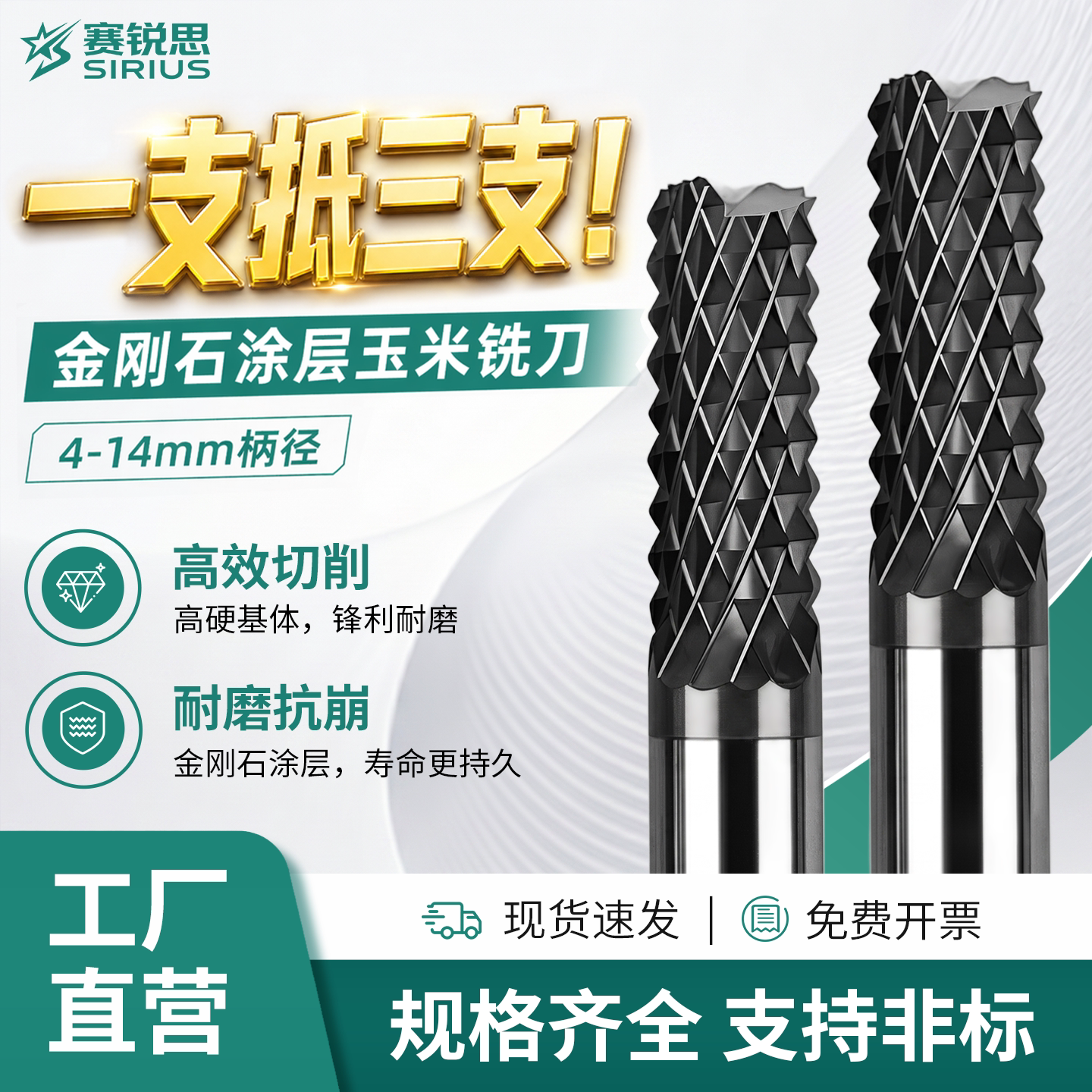 钨钢玉米铣刀DLC涂层碳纤维环氧电木PCB电路板玻纤板雕刻机专用图片
