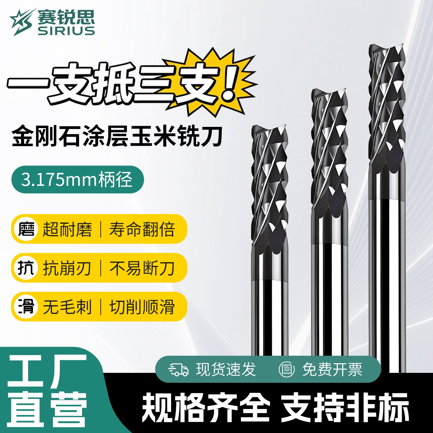 钨钢玉米铣刀PCB锣刀DLC金刚石涂层碳纤维玻纤环氧电木雕刻机专用图片
