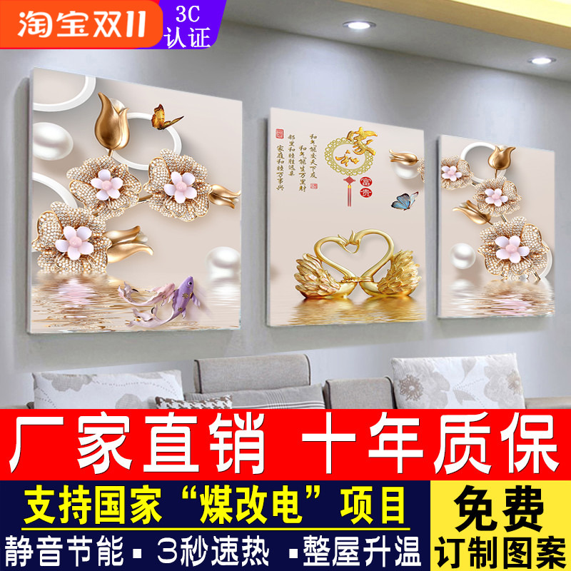 石墨烯碳晶墙暖壁画电暖器家用节能省电取暖器壁挂式电暖画电热板