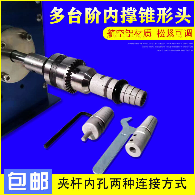 戒指固定棒圆环内撑锥形固定工具