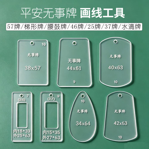 无事牌划线尺多种款式不同尺寸