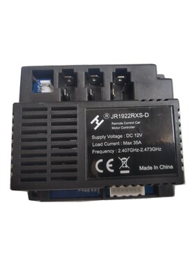 JR1922RXS 12V 35A儿7针童电动车接收器控制器主板配件遥控大电流