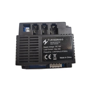 JR1922RXS 12V 35A儿7针童电动车接收器控制器主板配件遥控大电流