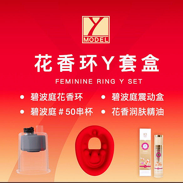 台湾正品碧波庭负压养生按摩仪男性鸟语环X女性花香环Y套餐