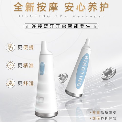 台湾碧波庭护理温热震动按摩仪