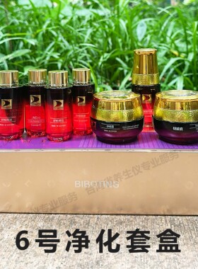 排毒精油碧波庭原装正品