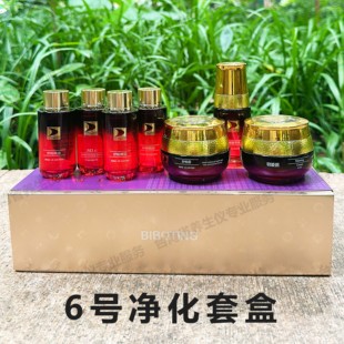 台湾碧波庭专用原装正品精油6号焕活套盒 净化清理 极萃赋活系列