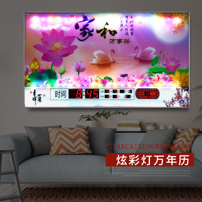 铝合金超薄无框画冰晶夜光万年历