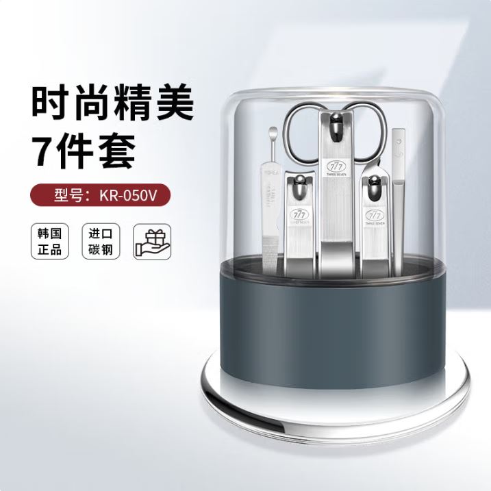 韩国进口777指甲剪套装指甲刀套装美甲修甲工具指甲钳原装正品050