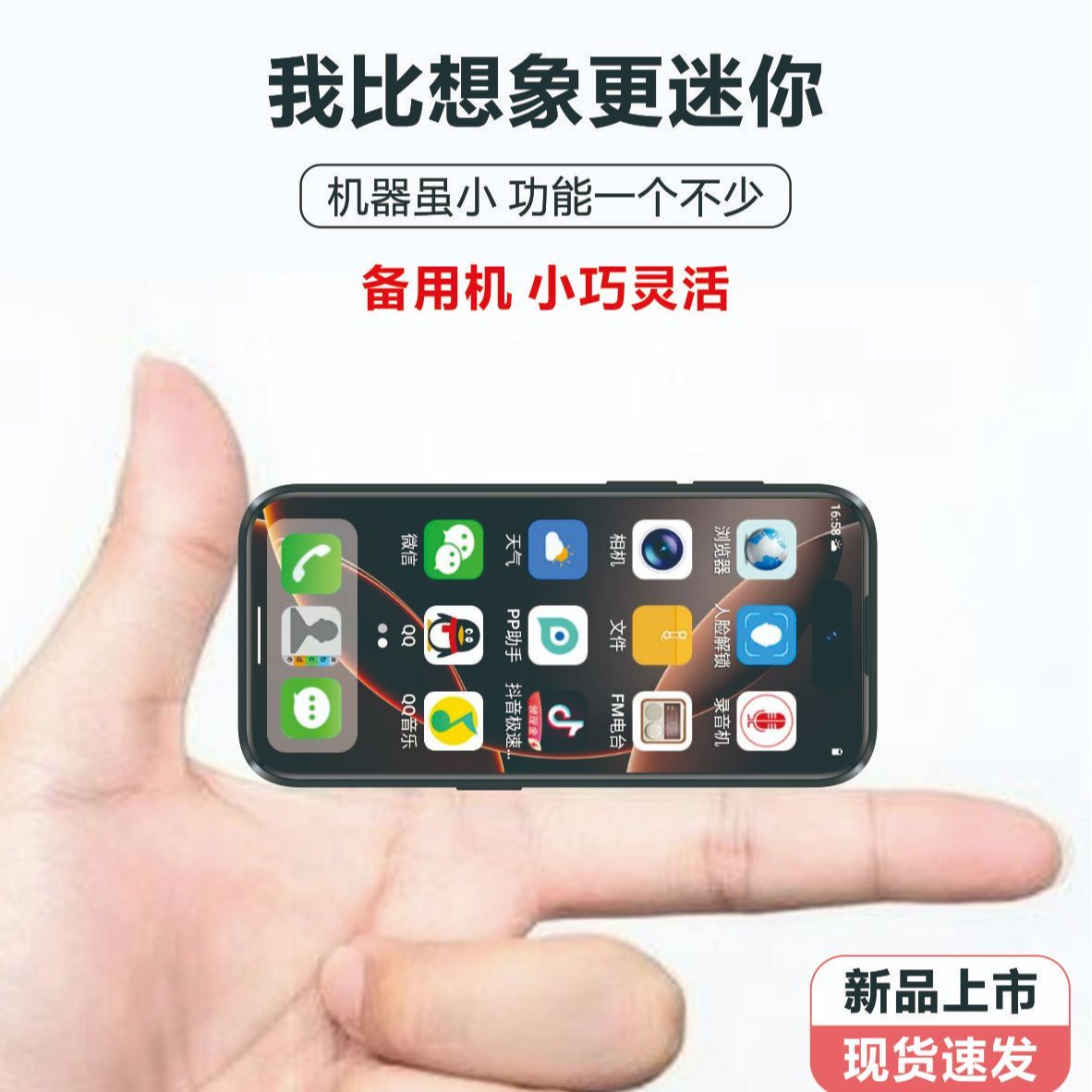 全面屏拇指智能迷你手机全网通5G