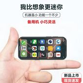 新款 XS17Pro全面屏拇指智能迷你手机可上网全网通智能学生备用机