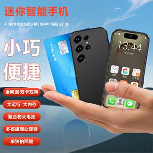 新款科米八核迷你手机小屏全网通5G抖音快手微信小说支付备用游戏