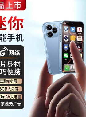 新款XS19Pro迷你智能手机全网通微信抖音上网WiFi小备用机NX1