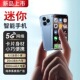 新款 XS19Pro迷你智能手机全网通微信抖音上网WiFi小备用机NX1
